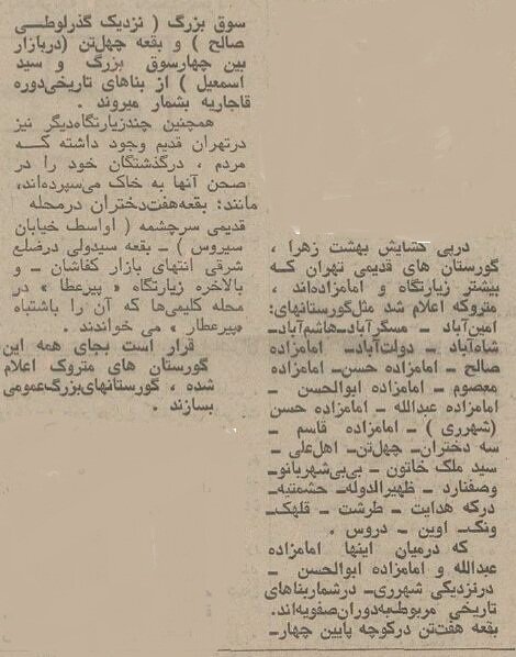 کفن و دفن در تهران نیم قرن پیش چقدر خرج برمیداشت؟