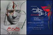 جوانی که نمی‌داند بهای ماندگاری در هنر، رنگ خون است/ آغاز دو اجرای جدید در تالار سایه تئاتر شهر