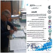 امضای تفاهم نامه همکاری محیط زیست و سپاه ازنا جهت صیانت از میراث طبیعی