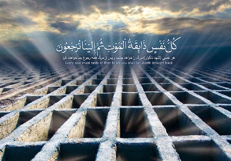 نهج حیات| یاد مرگ؛ انگیزهای برای بهتر زیستن