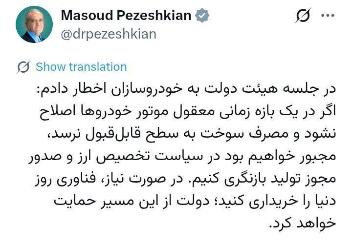 اخطار جدی رئیس جمهور به خودروسازان/ ماجرا چه بود؟