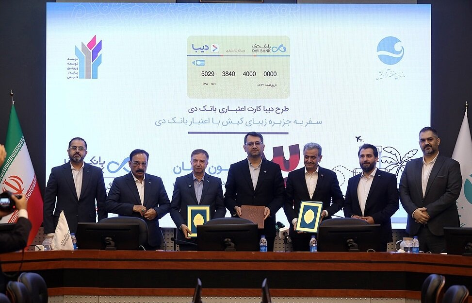 رونق گردشگری جزیره اینبار با رونمایی از دیبا کارت ۳۰۰ میلیون ریالی در کیش