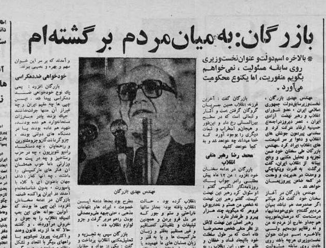 هشدارهای مهندس بازرگان به مردم، سیزده روز پس از اشغال سفارت