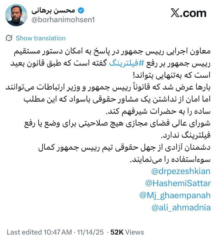 توییت یک حقوقدان درباره فیلترینگ تلگرام / پرونده اصلی مختومه شود، فیلترینگ لغو میشود