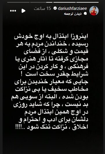 عمو پورنگ: سخیف و بی‌نزاکت بودن، معیار خنداندن شده است