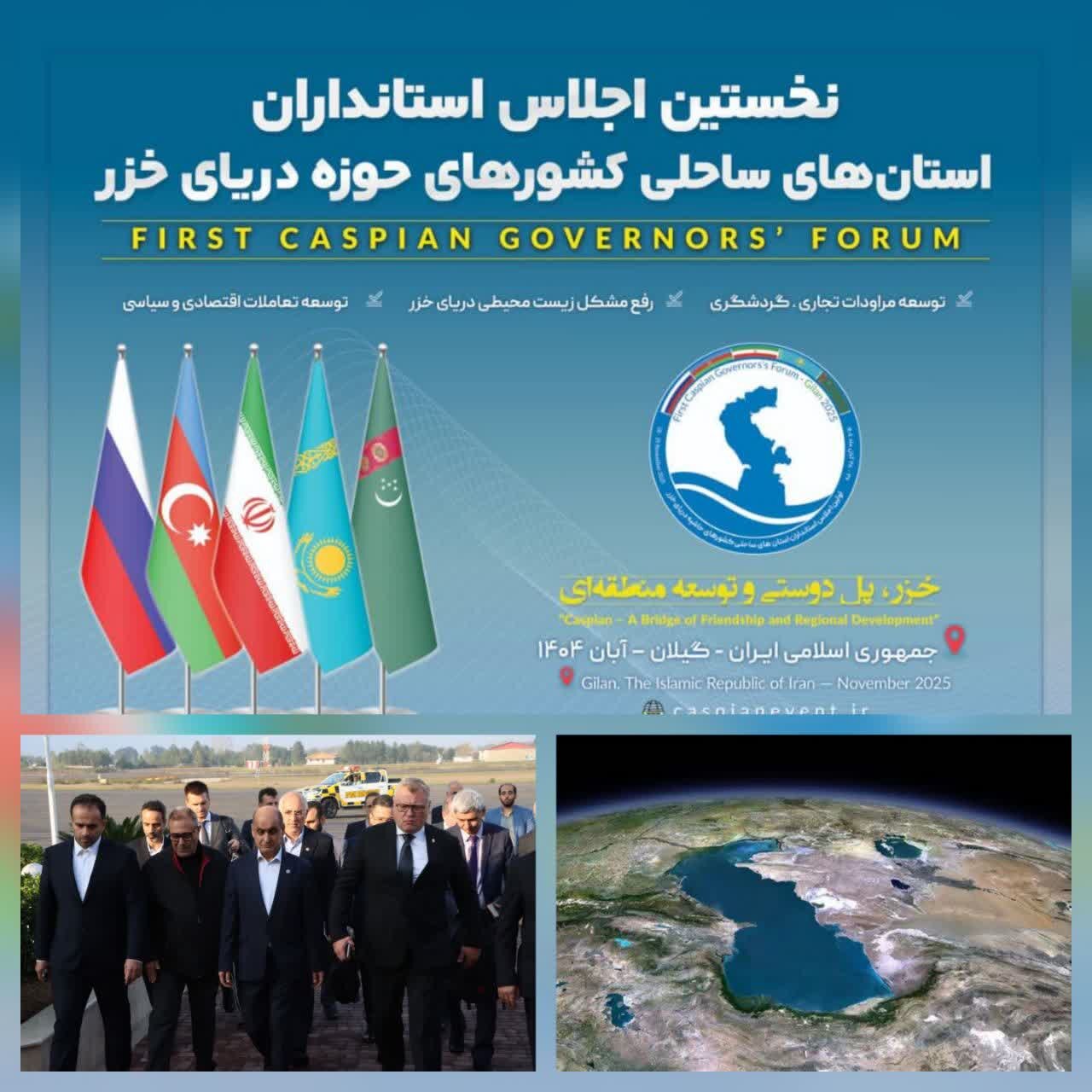 استاندار گیلان