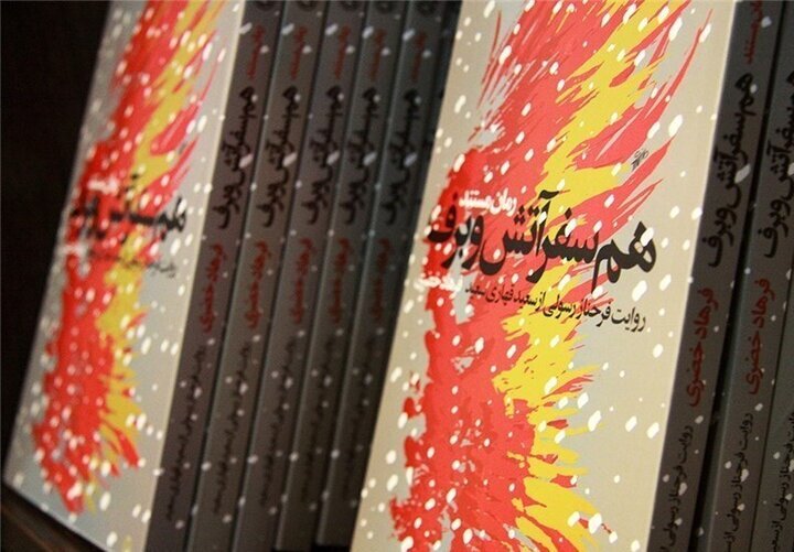 زندگی پرخطر سردار قهاری‌سعید به روایت همسرش