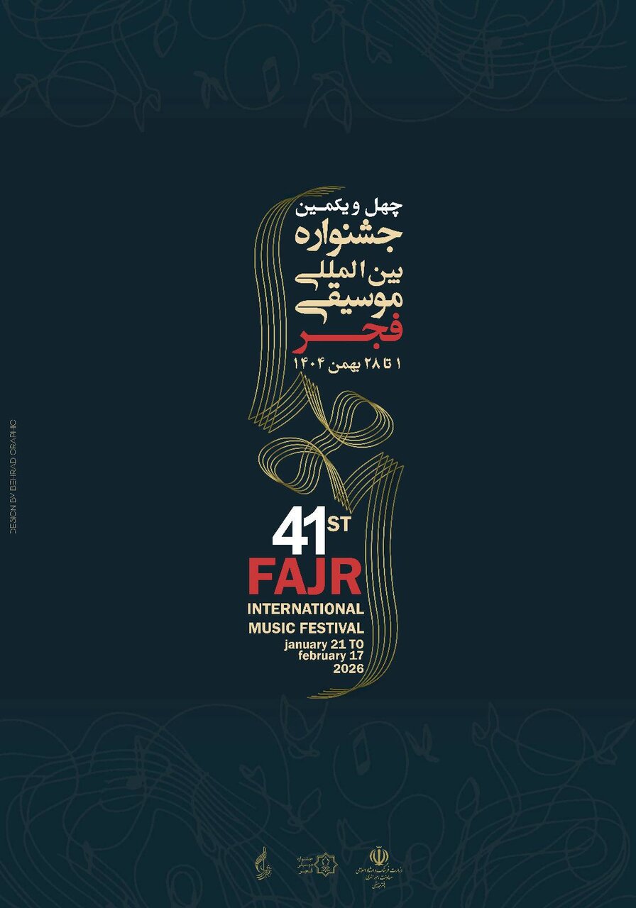 ۴۰ نفر برای جشنواره موسیقی فجر پوستر طراحی کردند و هیچکدام قبول نشدند/ بهراد خلیلی پوستر جشنواره چهلوچهارم را طراحی کرد