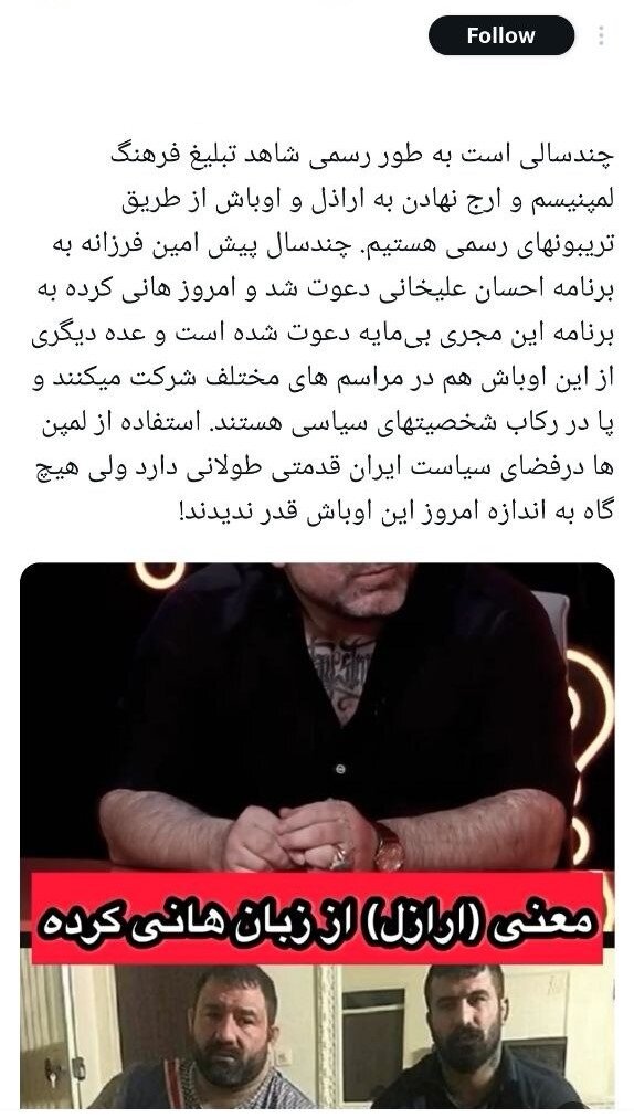 سفیدشویی اراذل یا رُکگویی؟/ انتقادات گسترده به حضور هانی کرده در برنامه مجید واشقانی + توئیتها