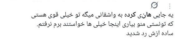 سفیدشویی اراذل یا رُکگویی؟/ انتقادات گسترده به حضور هانی کرده در برنامه مجید واشقانی + توئیتها
