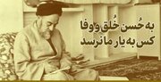 ببینید| خاطره شنیدنی رهبر انقلاب؛ علامه طباطبایی، امام خمینی (ره) را استاد خود خطاب کرد