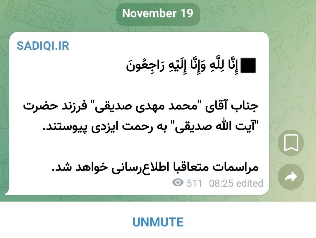 فرزند کاظم صدیقی درگذشت