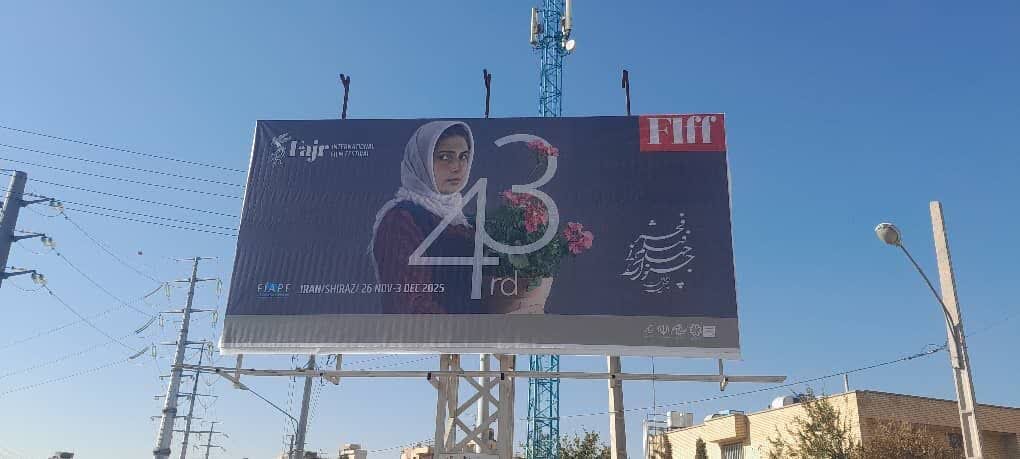 عباس کیارستمی و فیلمش بر بیلبوردهای شهر شیراز/ عکس
