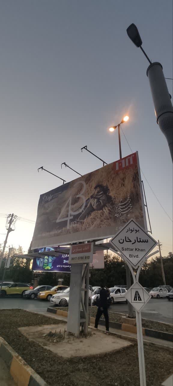 عباس کیارستمی و فیلمش بر بیلبوردهای شهر شیراز/ عکس