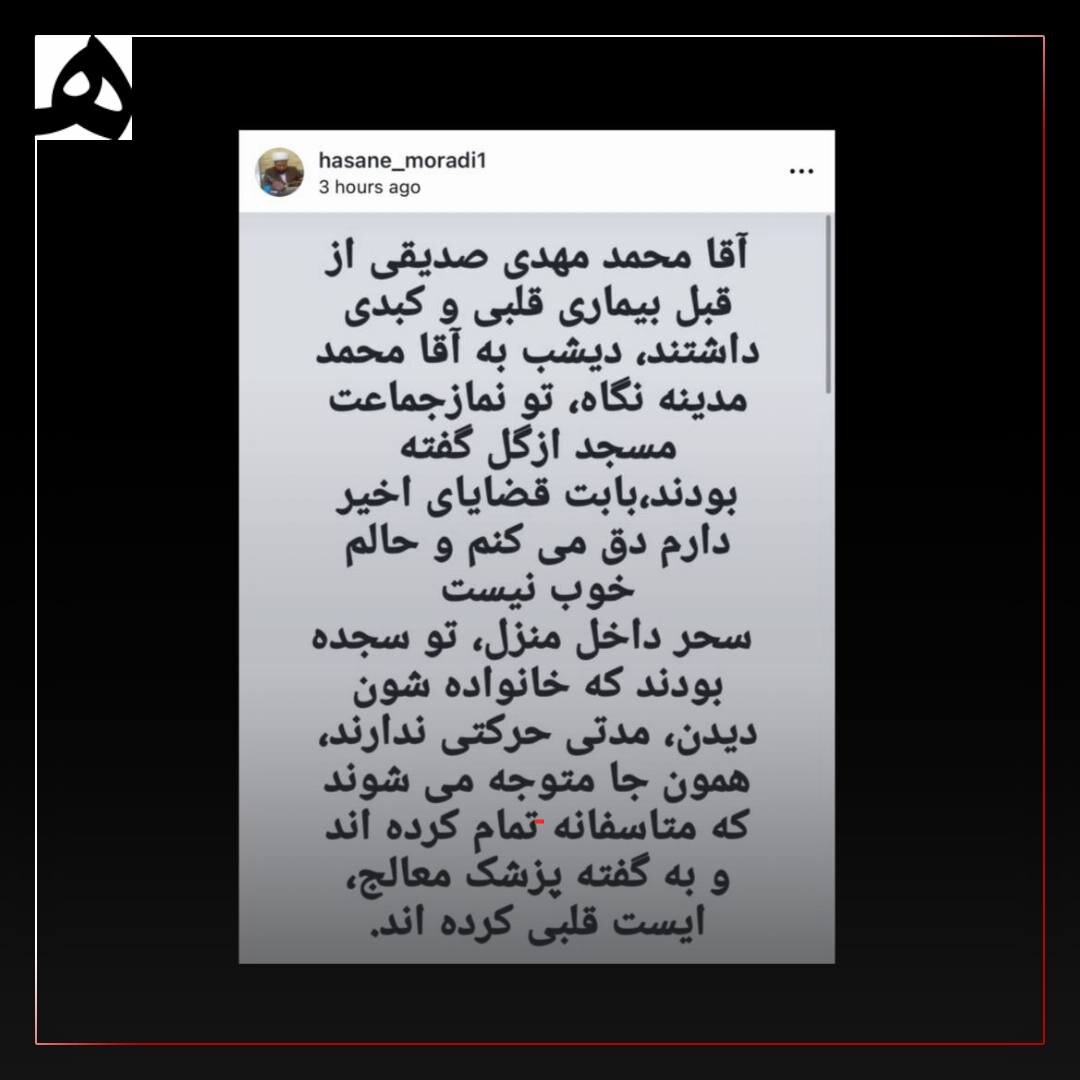 روایت مدیر حوزه علمیه امام خمینی از درگذشت فرزند کاظم صدیقی/ در حالت سجده فوت کرد