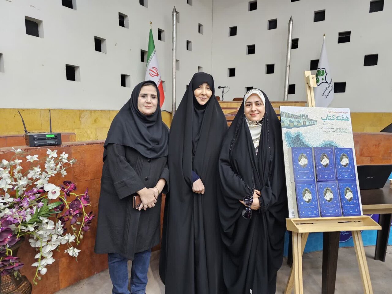 رونمایی از کتاب «حکمرانی نوین در میدان رسانه» در کتابخانه مرکزی شهرداری اصفهان