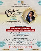 نشست «از خودمراقبتی تا طول عمر سالم؛ نقش اصلاح سبک زندگی در ماندگاری تندرستی» برگزار می شود