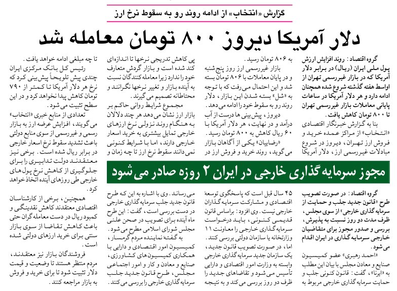 جهش ۲ هزار برابری سکه و ۱۴۱ برابری دلار طی ۲۵ سال/ نرخ ارز و طلا در آبان ۷۹ چقدر بود؟