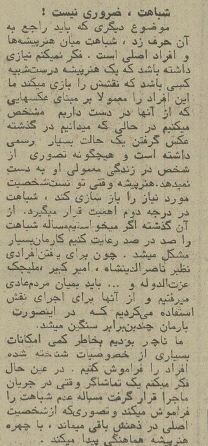 نظر علی حاتمی درباره حواشی رابطه ناصرالدینشاه و ملیجک! + عکس