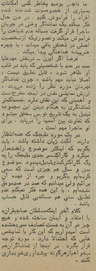 نظر علی حاتمی درباره حواشی رابطه ناصرالدین‌شاه و ملیجک! + عکس