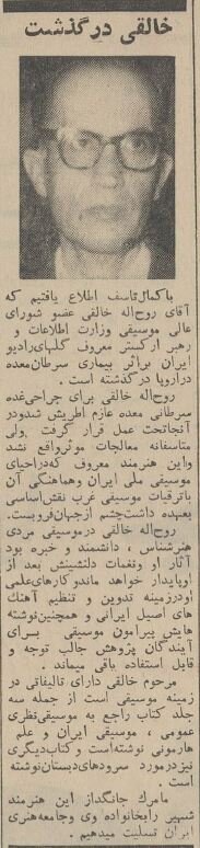 خالق ماندنی‌ترین ترانه برای ایران در غربت درگذشت! + عکس و جزئیات