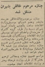 خالق ماندنی‌ترین ترانه برای ایران در غربت درگذشت! + عکس و جزئیات