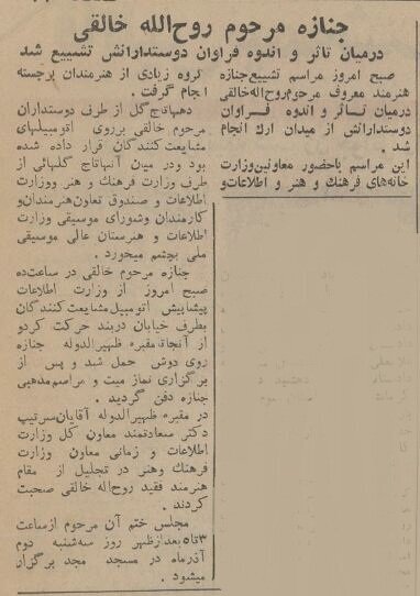 خالق ماندنیترین ترانه برای ایران در غربت درگذشت! + عکس و جزئیات