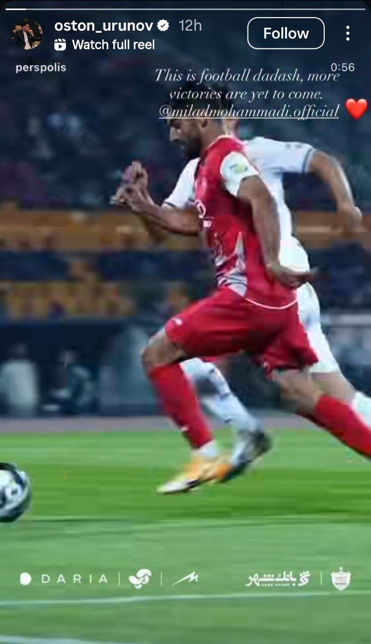 عکس| حمایت اورونوف از میلاد محمدی: فوتباله داداش!