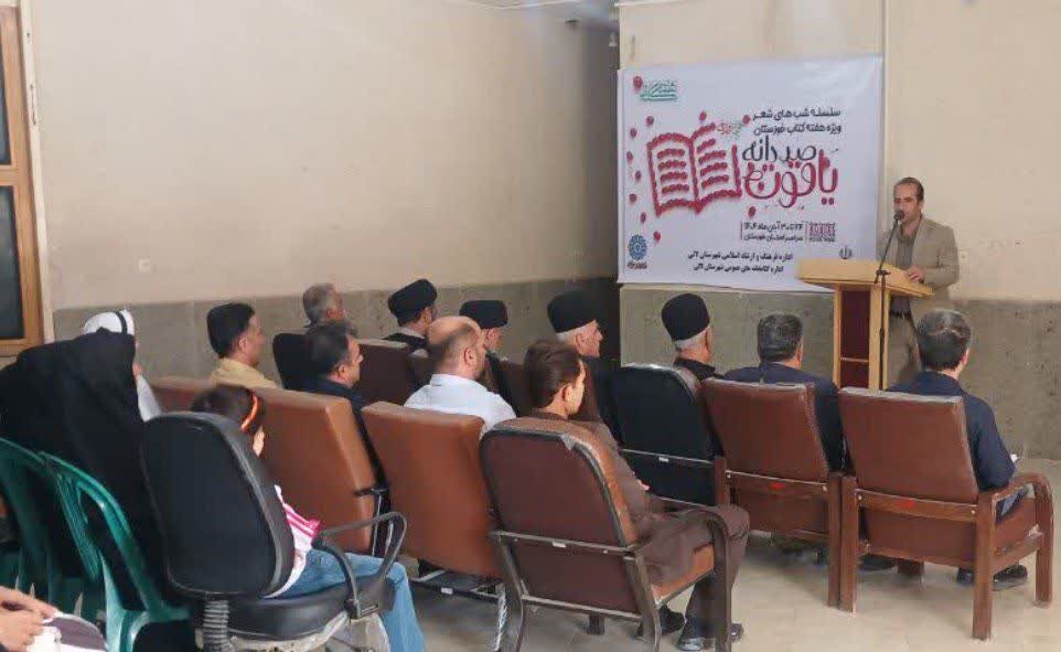 آیین «صد دانه یاقوت» با مشارکت شاعران و افراد فعال در حوزه فرهنگ، در لالی برگزار گردید.