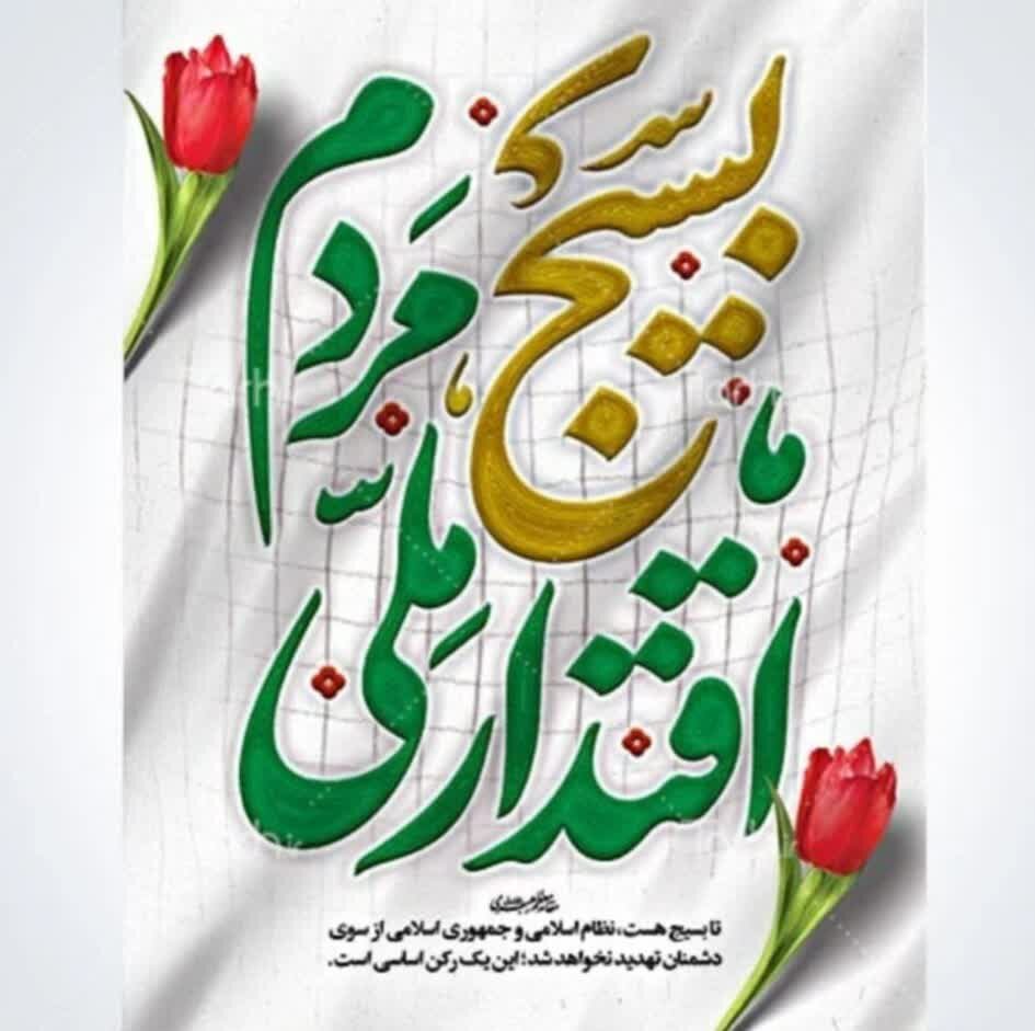 پیگیری راهاندازی شورای تحول محله به عنوان ماموریت ویژه / اجرای ۶۵ عنوان برنامه در استان آذربایجانغربی همزمان با هفته بسیج