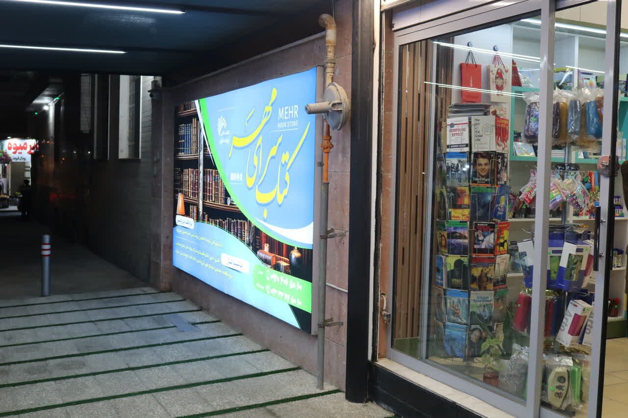 کتاب، گل و لبخند در شب آخر هفته کتاب حرکتی ماندگار از مدیران فرهنگ‌دوست سمنان/ تجلیل از کتاب‌فروشان، سنگربانان خاموش فرهنگ