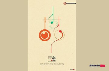 ماجرای تشییع پیکر مرتضی پاشایی و موضع‌گیری جنجالی یوسف اباذری / اکران مستند «زیبا، لذیذ، مبتذل» از 12 آذر در هنروتجربه