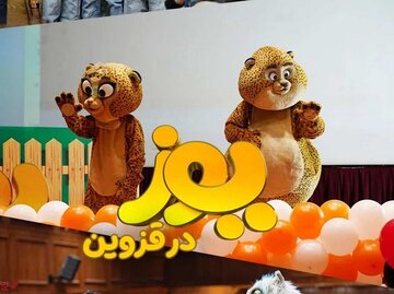 عروسک «یوز» تا جمعه مهمان قزوینیها