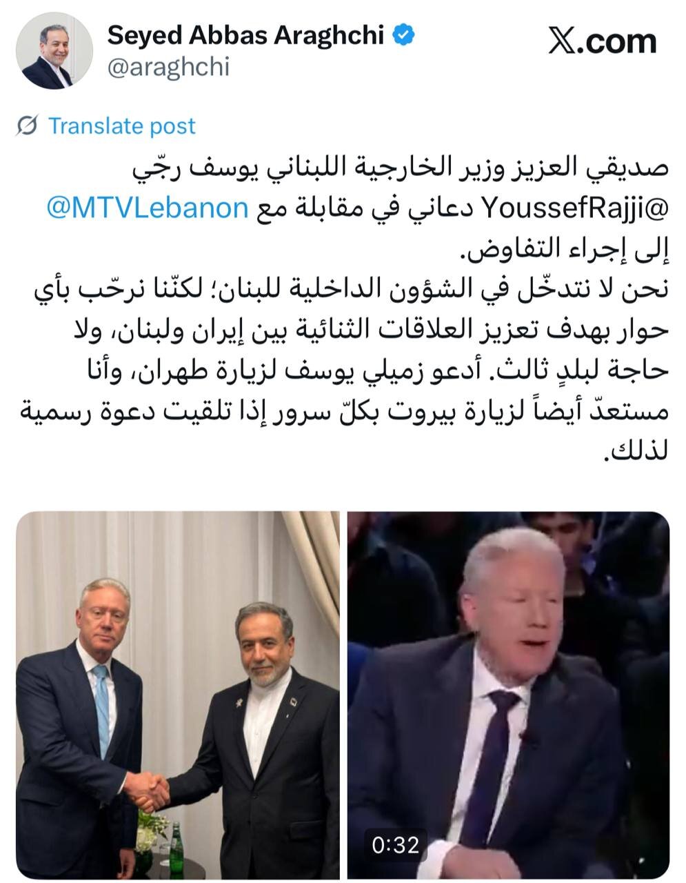 پاسخ عراقچی به دعوت یوسف رجی