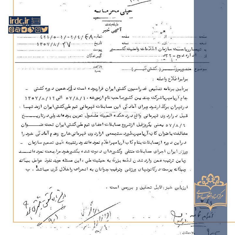 روزی که تیم ملی کشتی دسته‌جمعی اردو را ترک کردند + سند