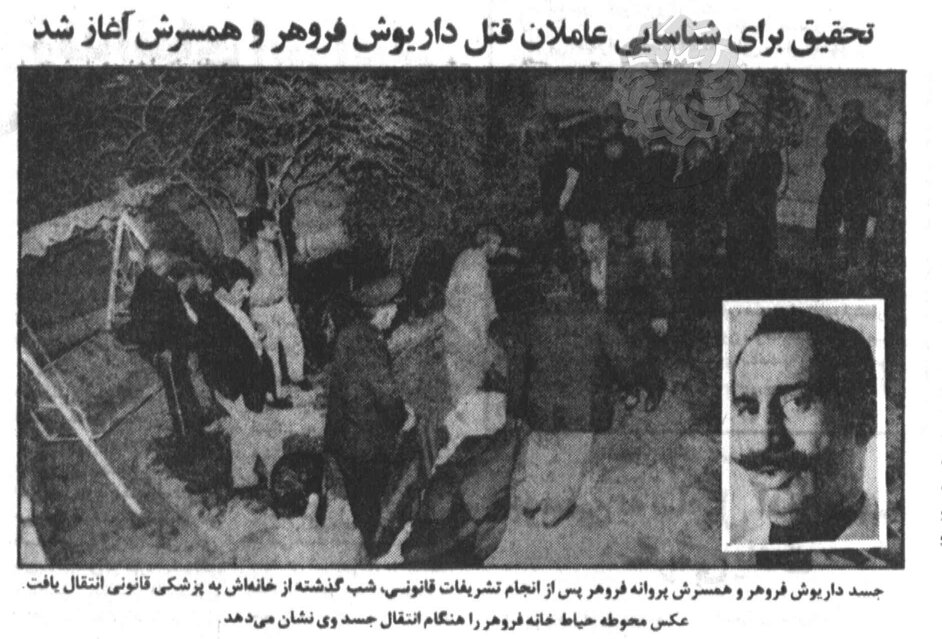 یکشنبه سیاه فروهرها در خیابان هدایت/ جانیان با دسته گل و شیرینی آمدند!