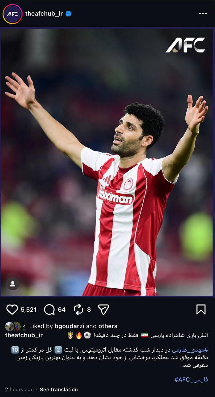 عکس | لقب AFC به مهدی طارمی؛ شاهزاده ایرانی! 2