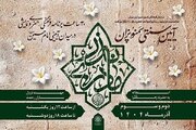 برپایی آیین فاطمی «نذر مادری» در میدان امام حسین(ع)