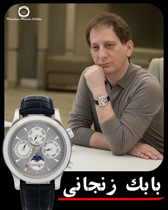 ساعت خاص و 5 میلیارد تومانی بابک زنجانی؛ این ساعت از چه برندی است؟