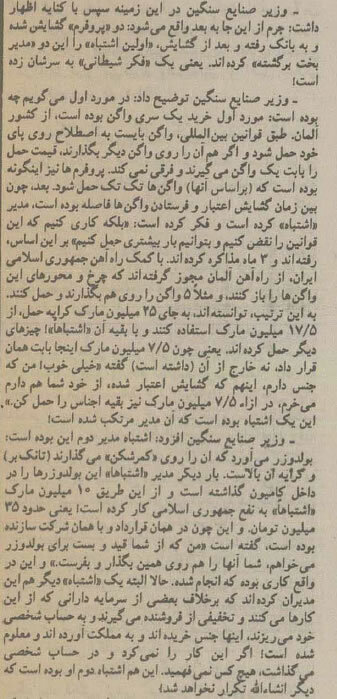 واکنش بهزاد نبوی به اتهام فساد مالی: چرا مدیران را بی‌آبرو می‌کنید؟