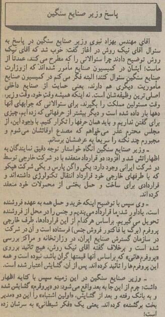 واکنش بهزاد نبوی به اتهام فساد مالی: چرا مدیران را بی‌آبرو می‌کنید؟
