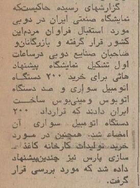 امارات ۲۰۰ خودروی سواری از ایران خرید! + جزئیات