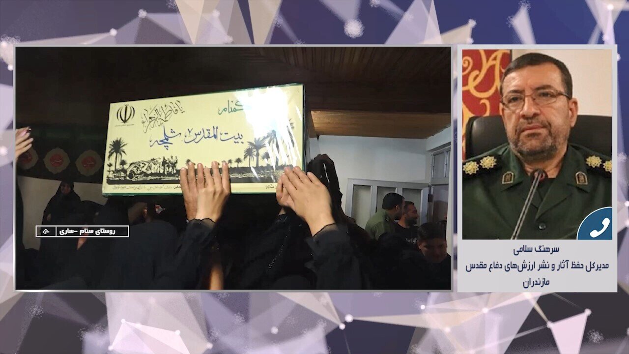 خاکسپاری پیکر مطهر شهدای گمنام در شهرهای مختلف مازندران