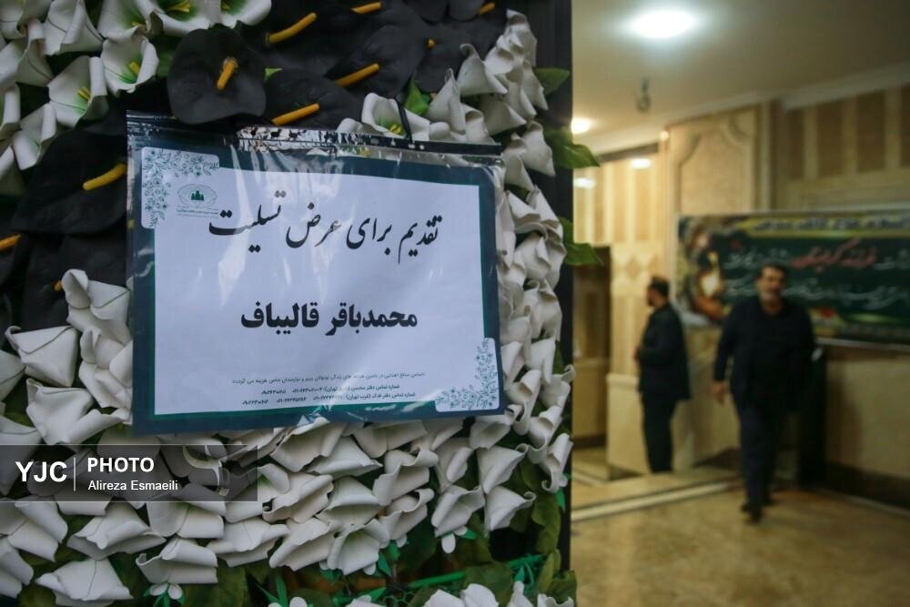 تصویری از تاج گل ارسالی قالیباف برای مراسم ترحیم فرزند کاظم صدیقی
