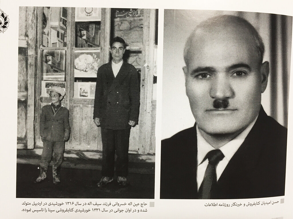 سرنوشت کتابفروشی‌های قدیمی اردبیل؛ از مشروطه تا حال