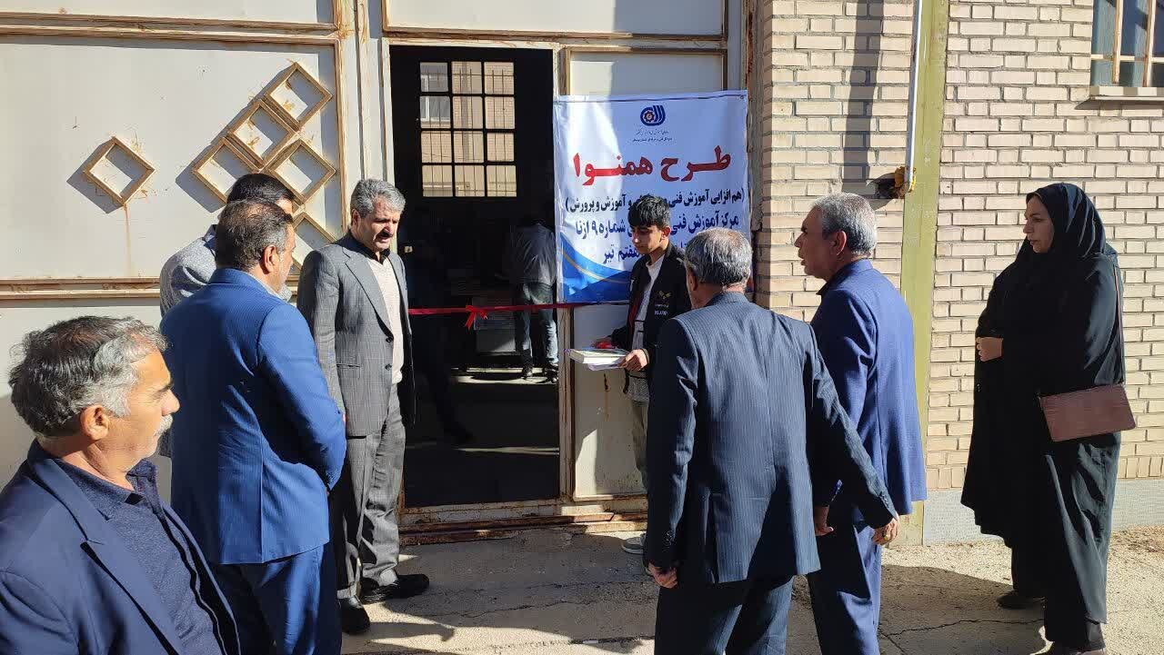کارگاه طرح همنوا در مرکز فنی حرفه ای ازنا افتتاح شد