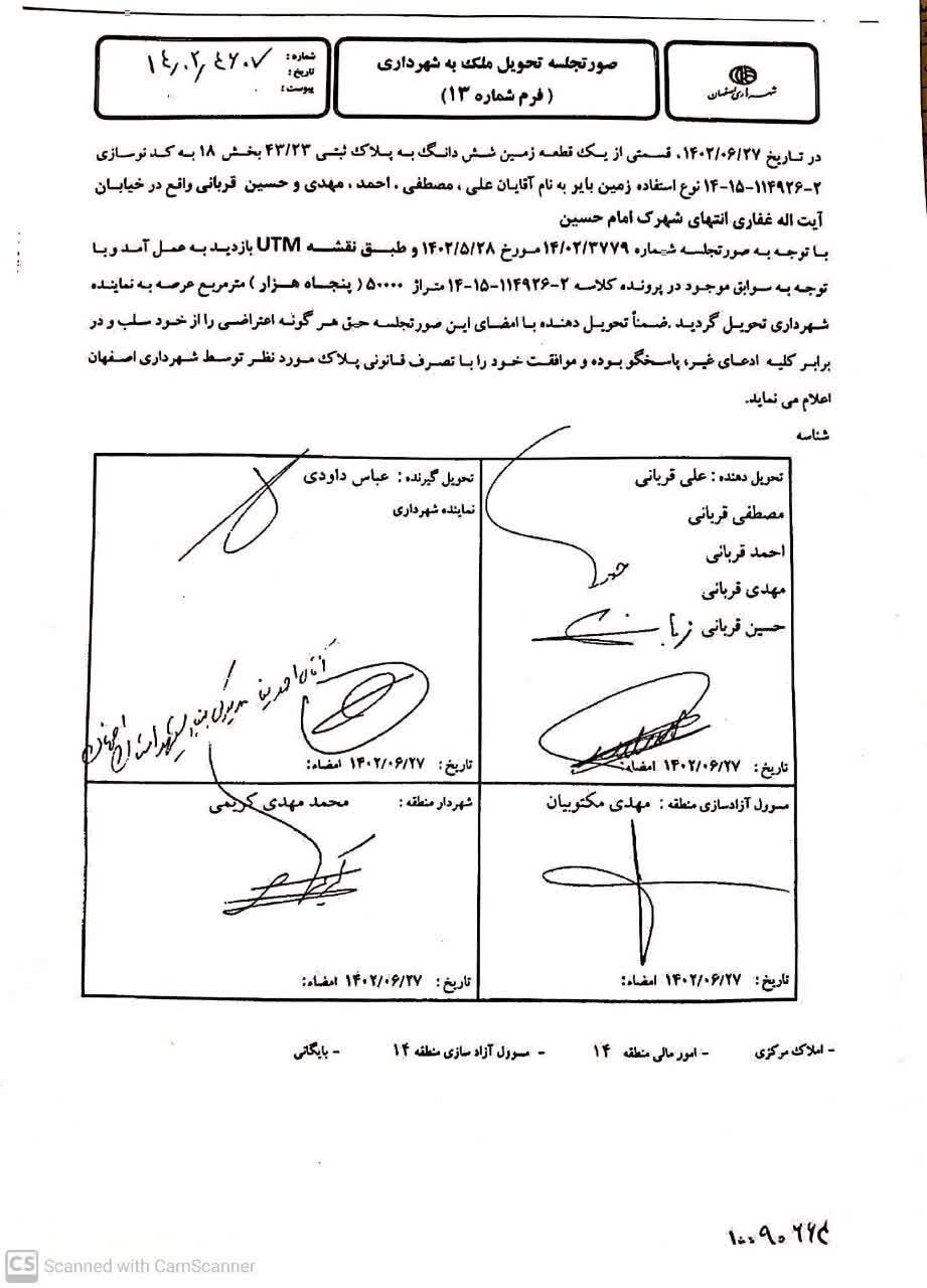 ساخت بیمارستان «۲۵ آبانِ» اصفهان در پیچ و خم بدقولی‌ها/ مردم انتظار می کشند، مسئولان پشت گوش می اندازند!