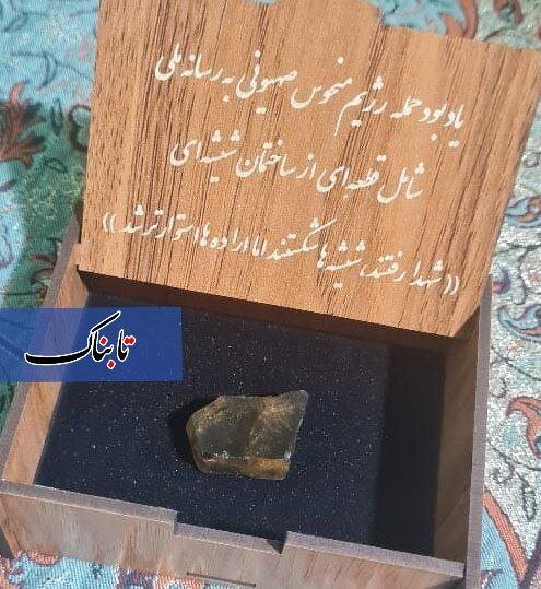 هدیه عجیب صداوسیما به عنوان یادبود حمله اسرائیل + عکس