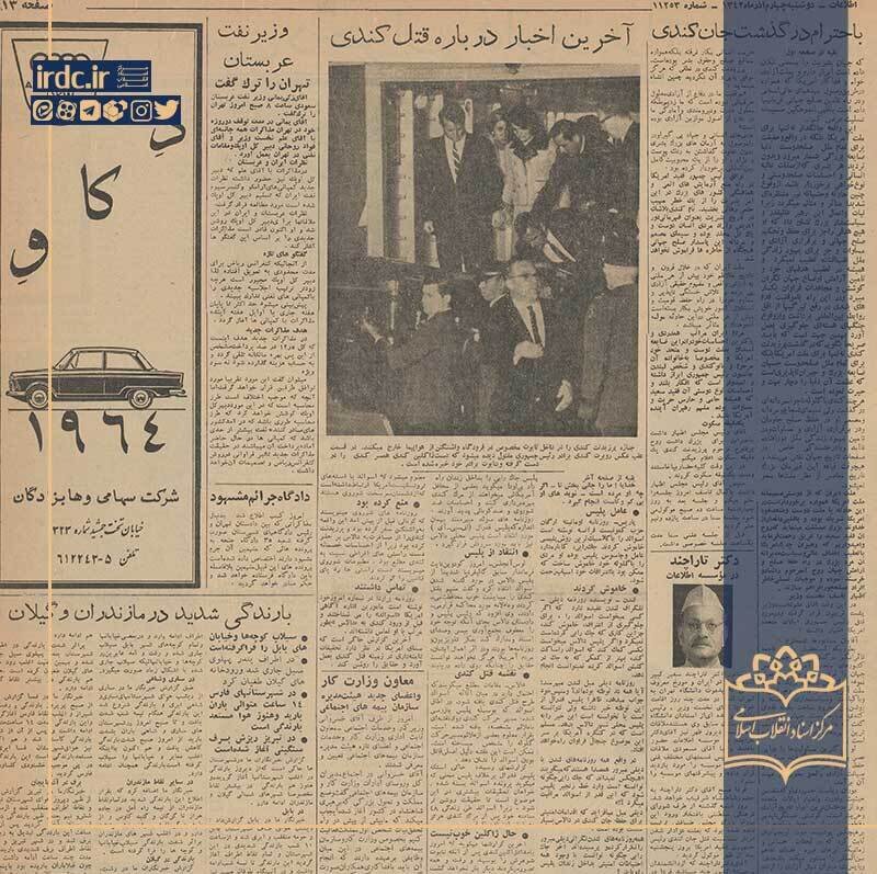 ایران غرق در ماتم کندی!