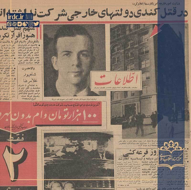 ایران غرق در ماتم کندی!